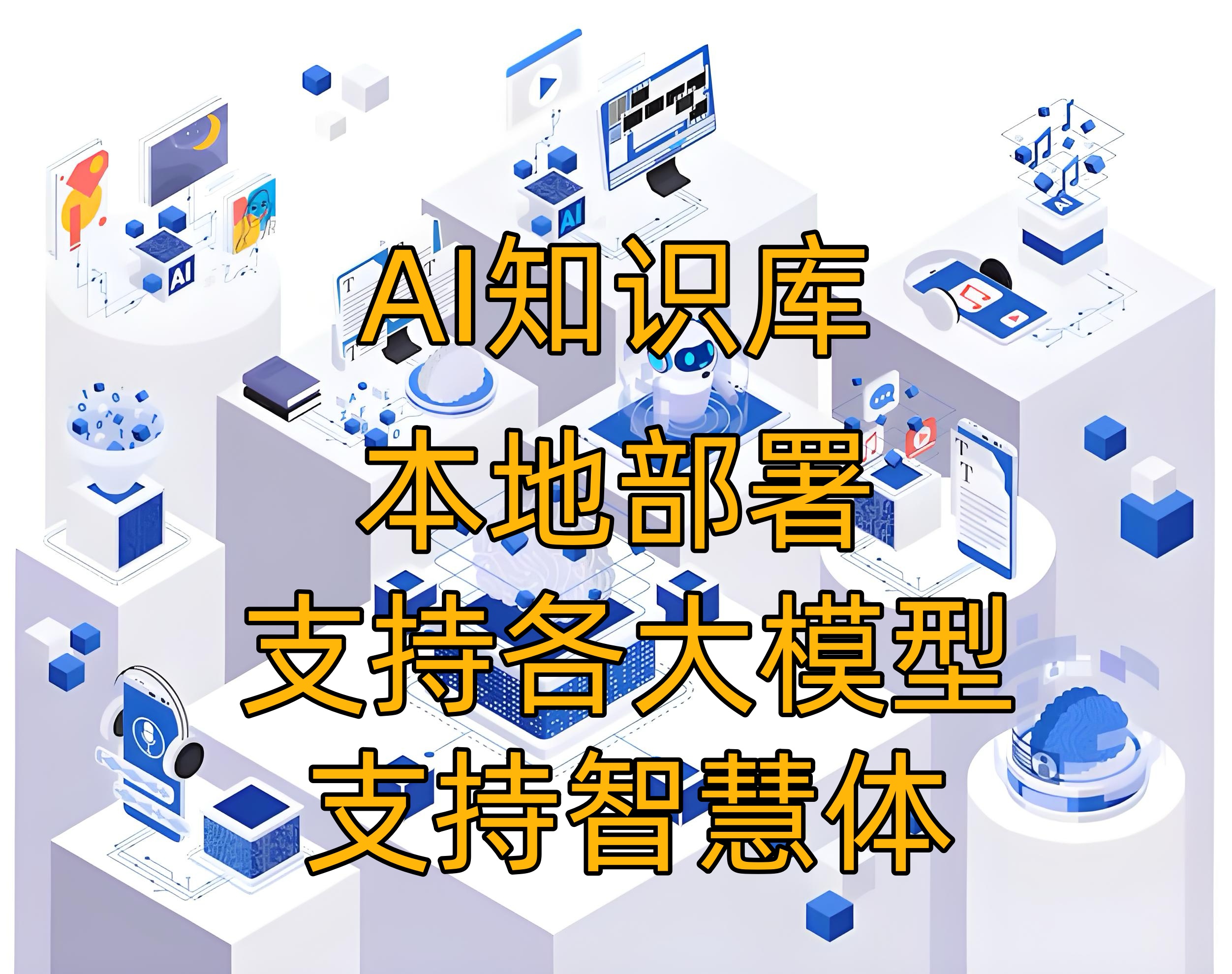 设备控制