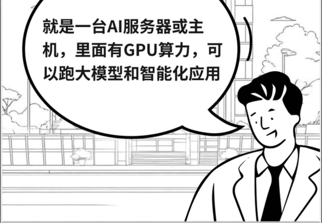AI数据分析